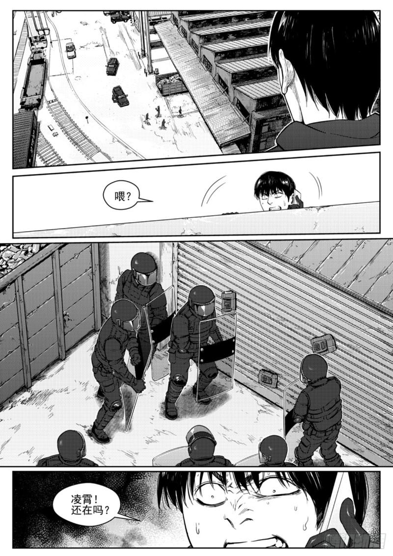 第五十一话  灭口-第52话