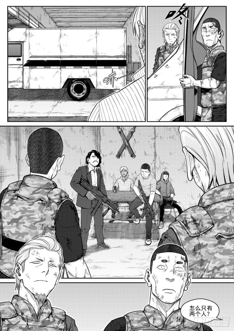 第五十一话  灭口-第52话