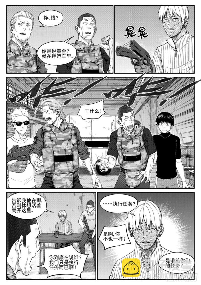 第五十一话  灭口-第52话