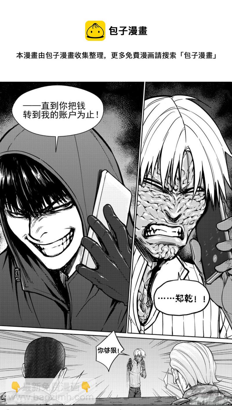 第五十一话  灭口-第52话