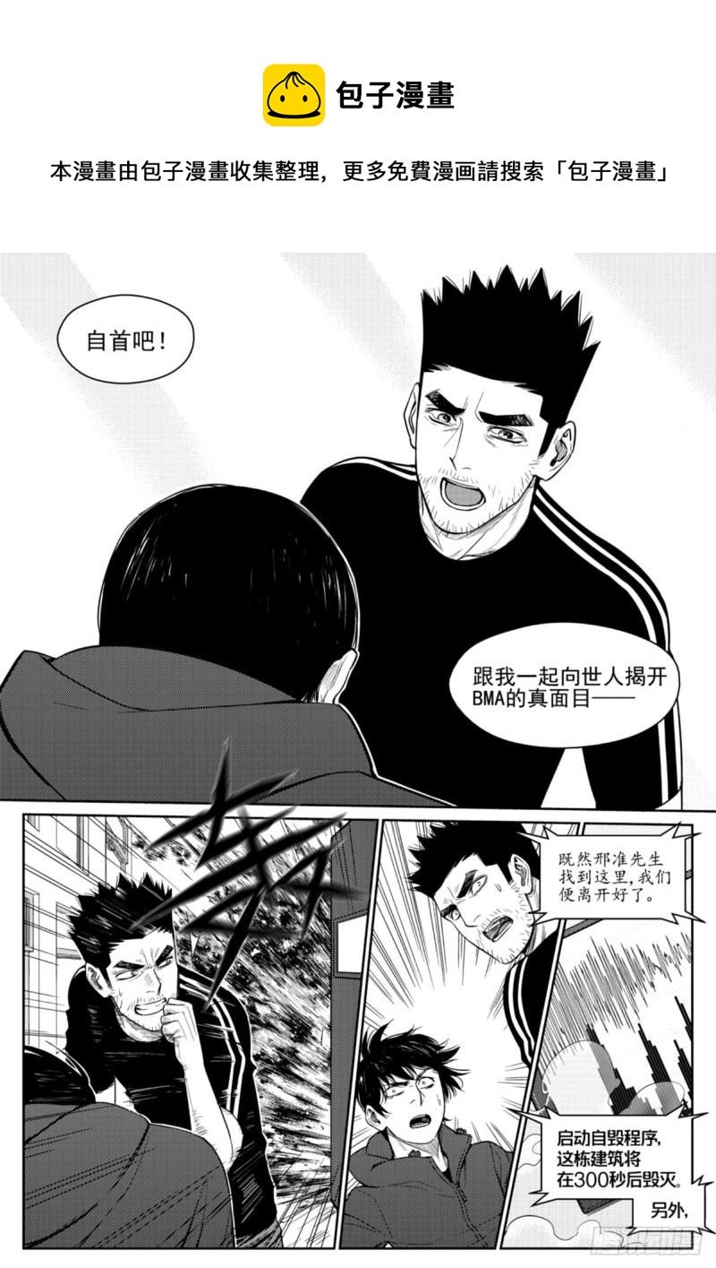 第五十三话  自首-第54话