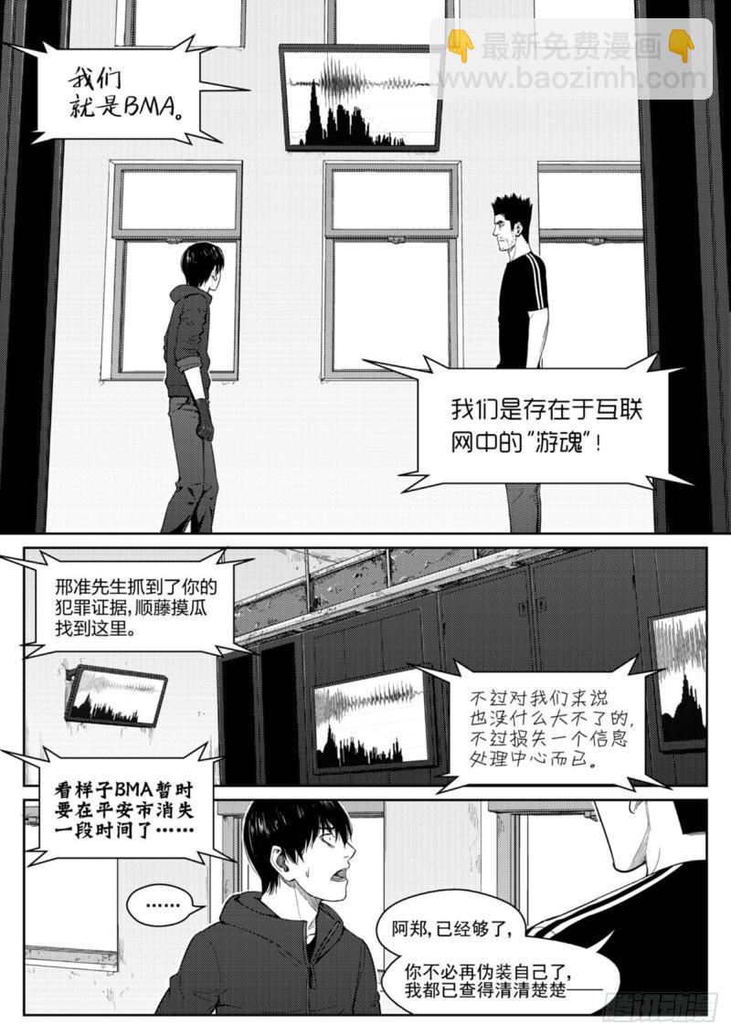 第五十三话  自首-第54话