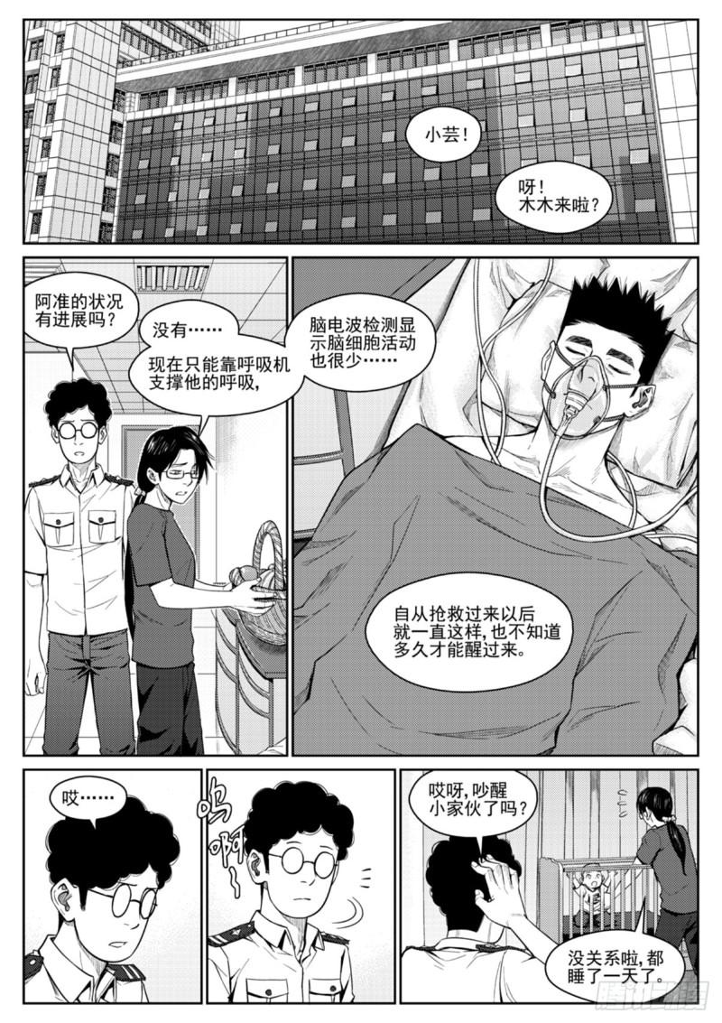 第五十五话  剧终-第56话