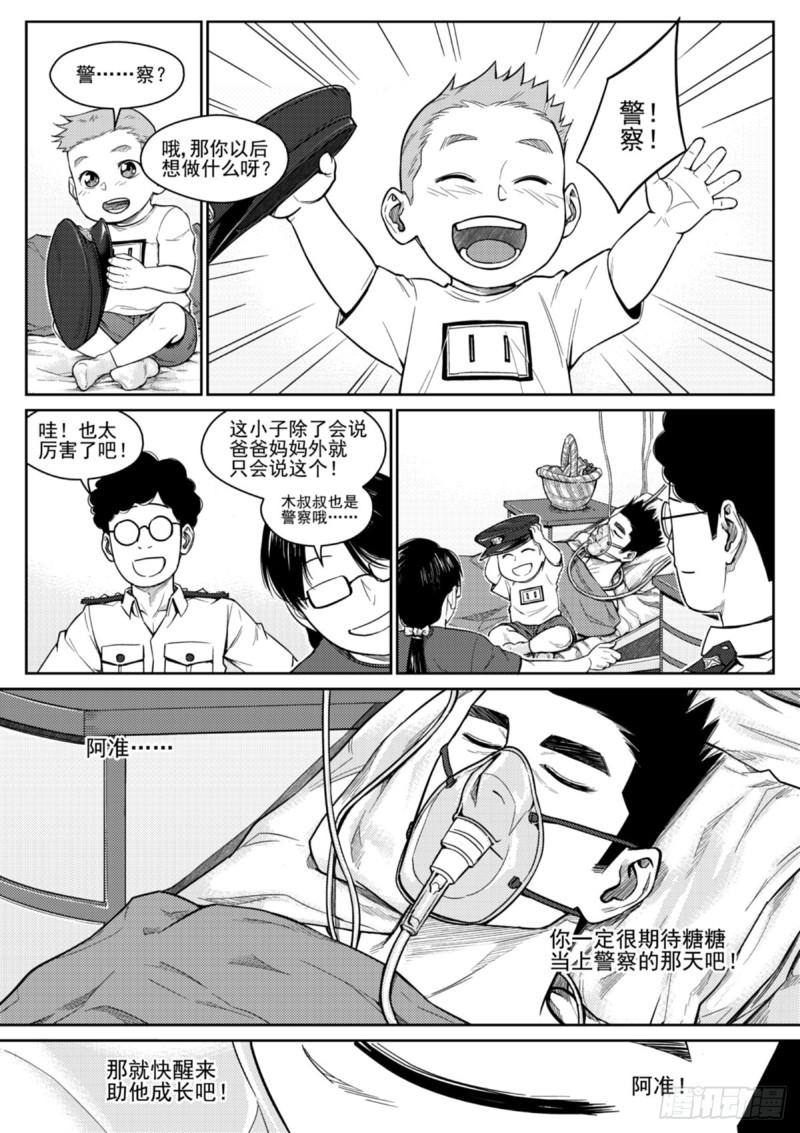 第五十五话  剧终-第56话