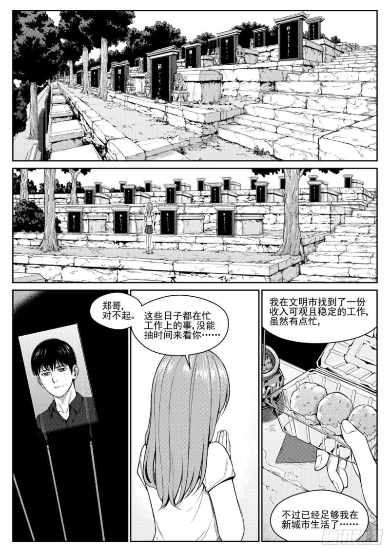 第五十五话  剧终-第56话