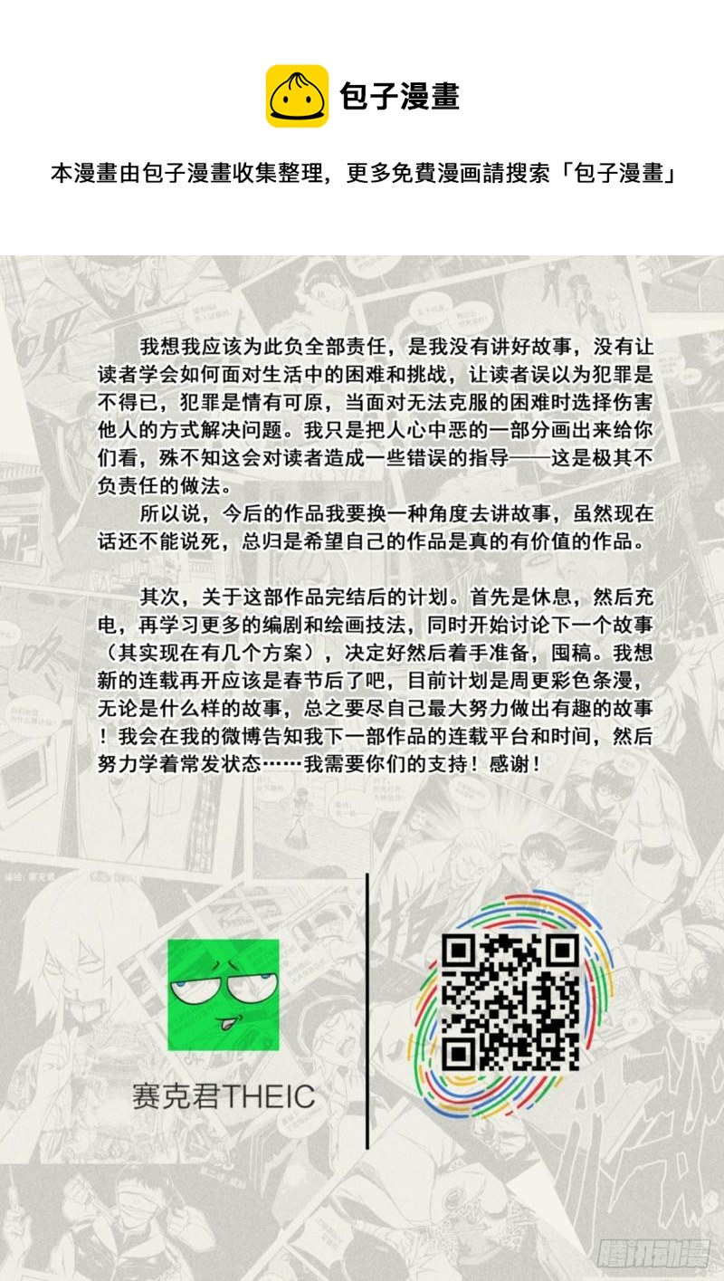 第五十五话  剧终-第56话