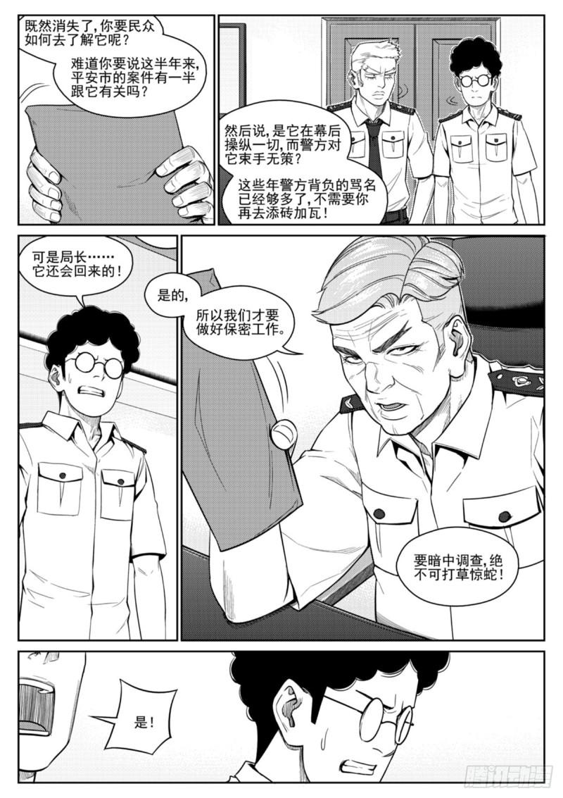 第五十五话  剧终-第56话