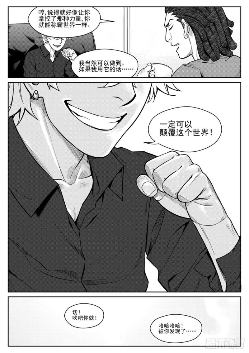 第五十五话  剧终-第56话