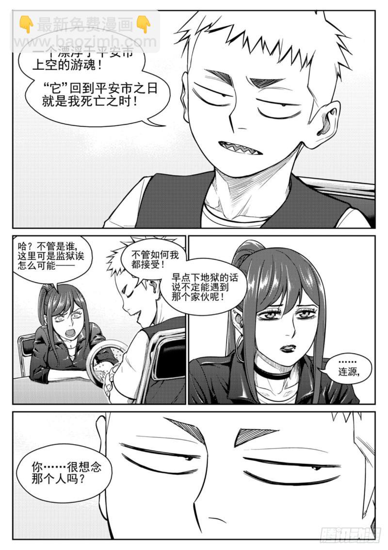 第五十五话  剧终-第56话