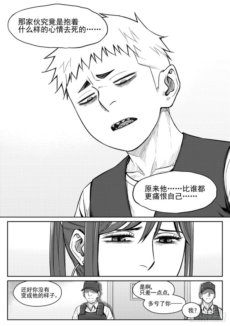 第五十五话  剧终-第56话