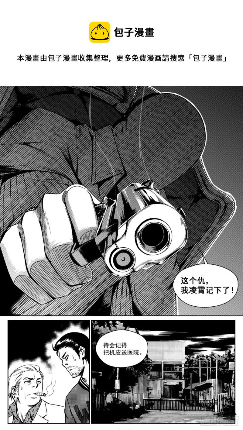 第七话  侥幸-第8话