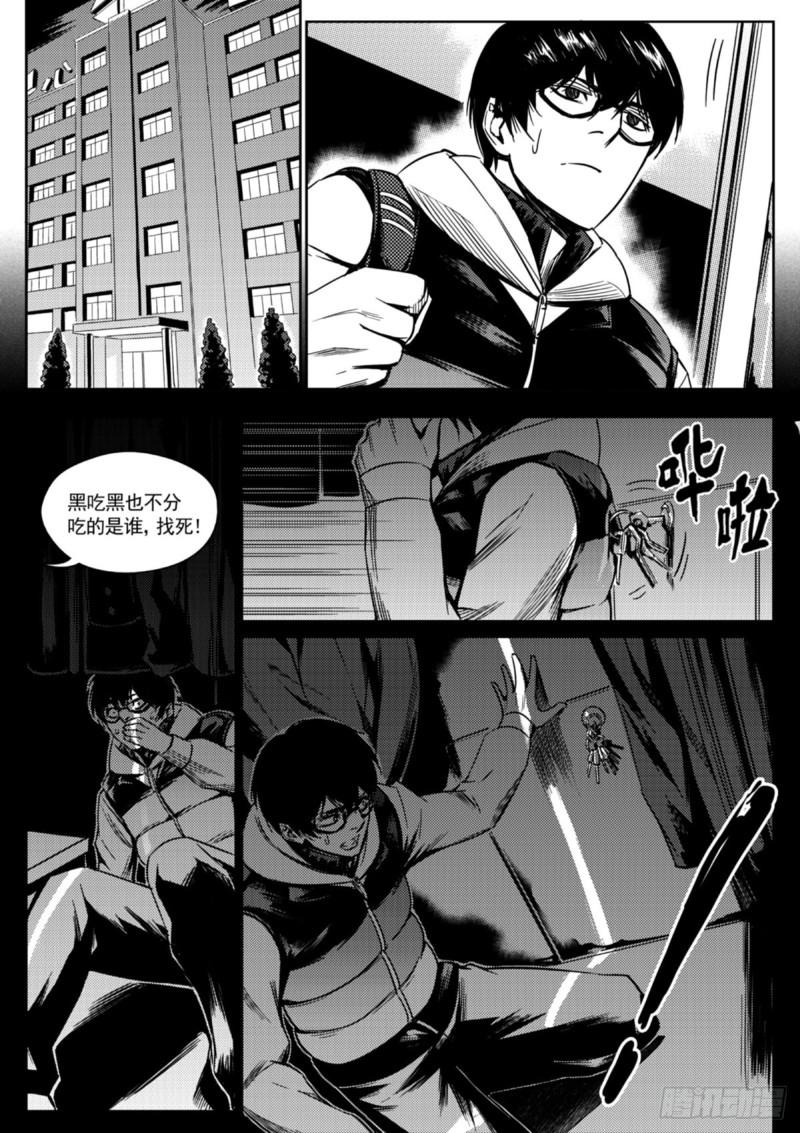 第七话  侥幸-第8话