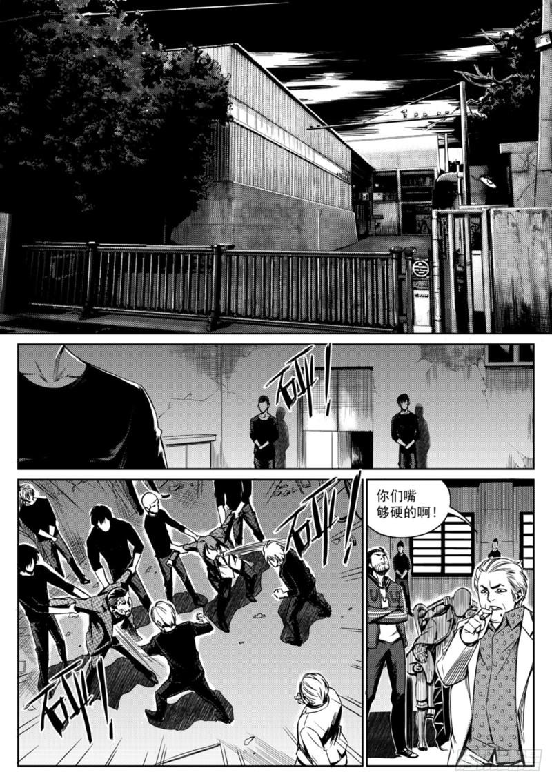 第七话  侥幸-第8话