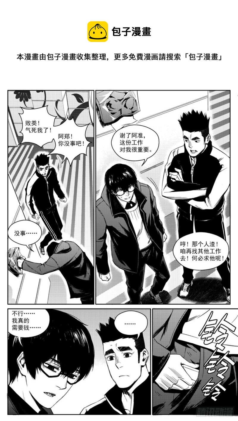 第九话  聚会-第10话