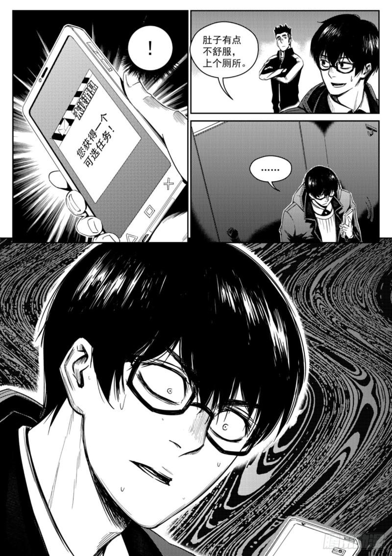 第九话  聚会-第10话