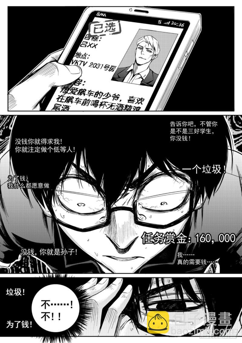 第九话  聚会-第10话