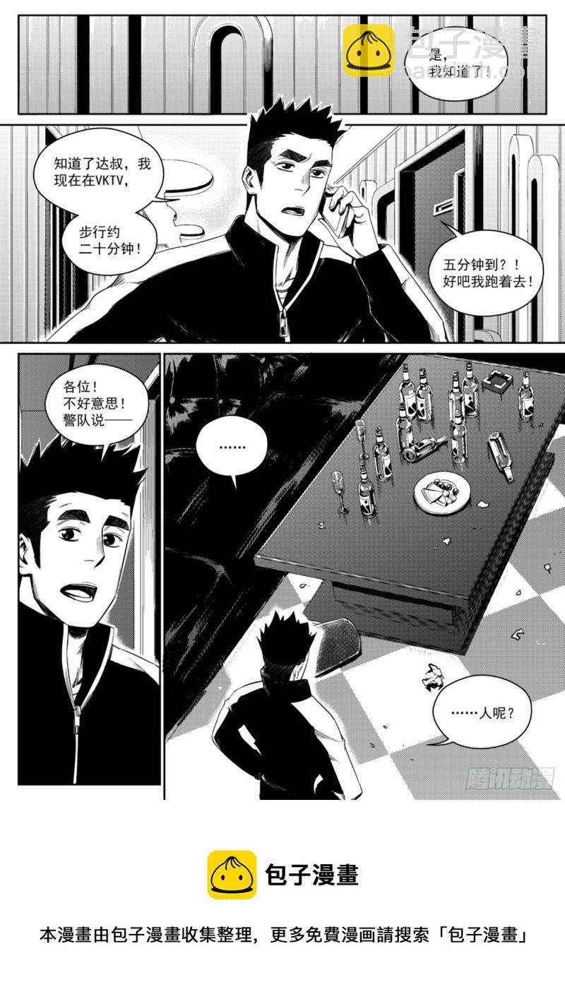 第九话  聚会-第10话