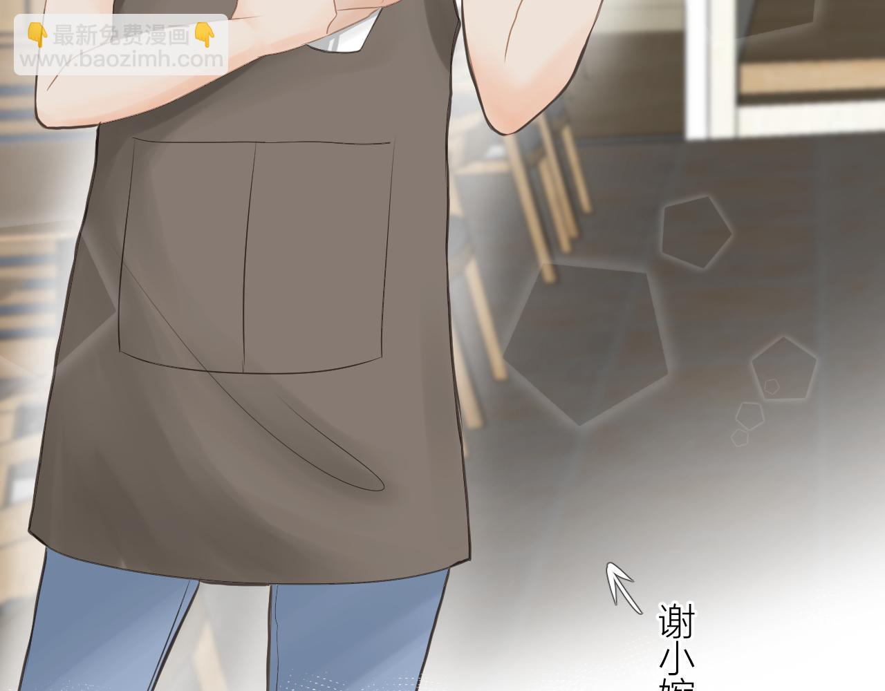 今晚我可以留下来吗？(1/3)-第2话