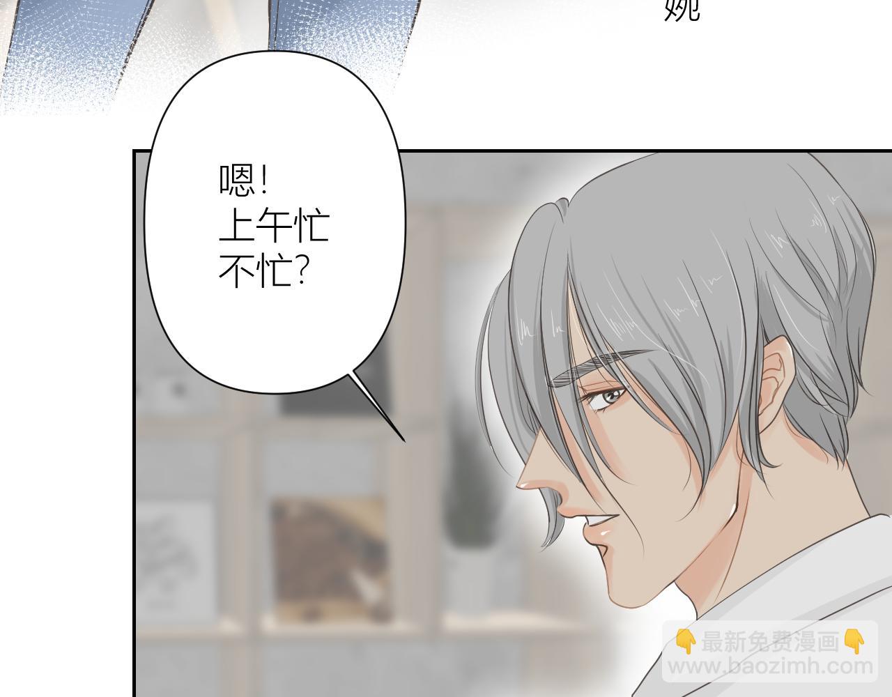 今晚我可以留下来吗？(1/3)-第2话