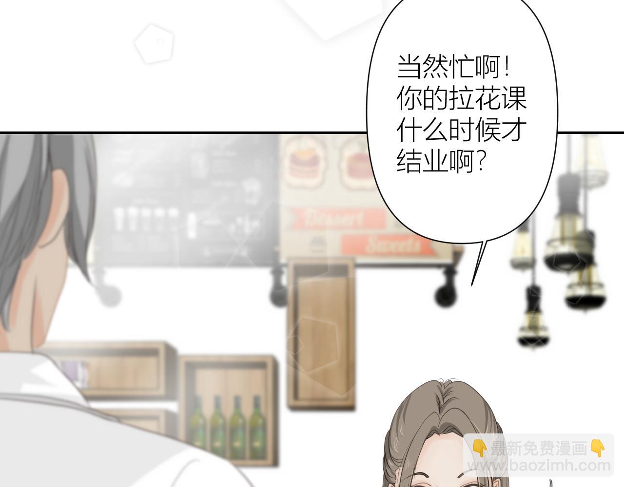 今晚我可以留下来吗？(1/3)-第2话