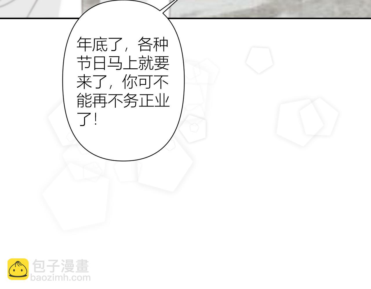 今晚我可以留下来吗？(1/3)-第2话