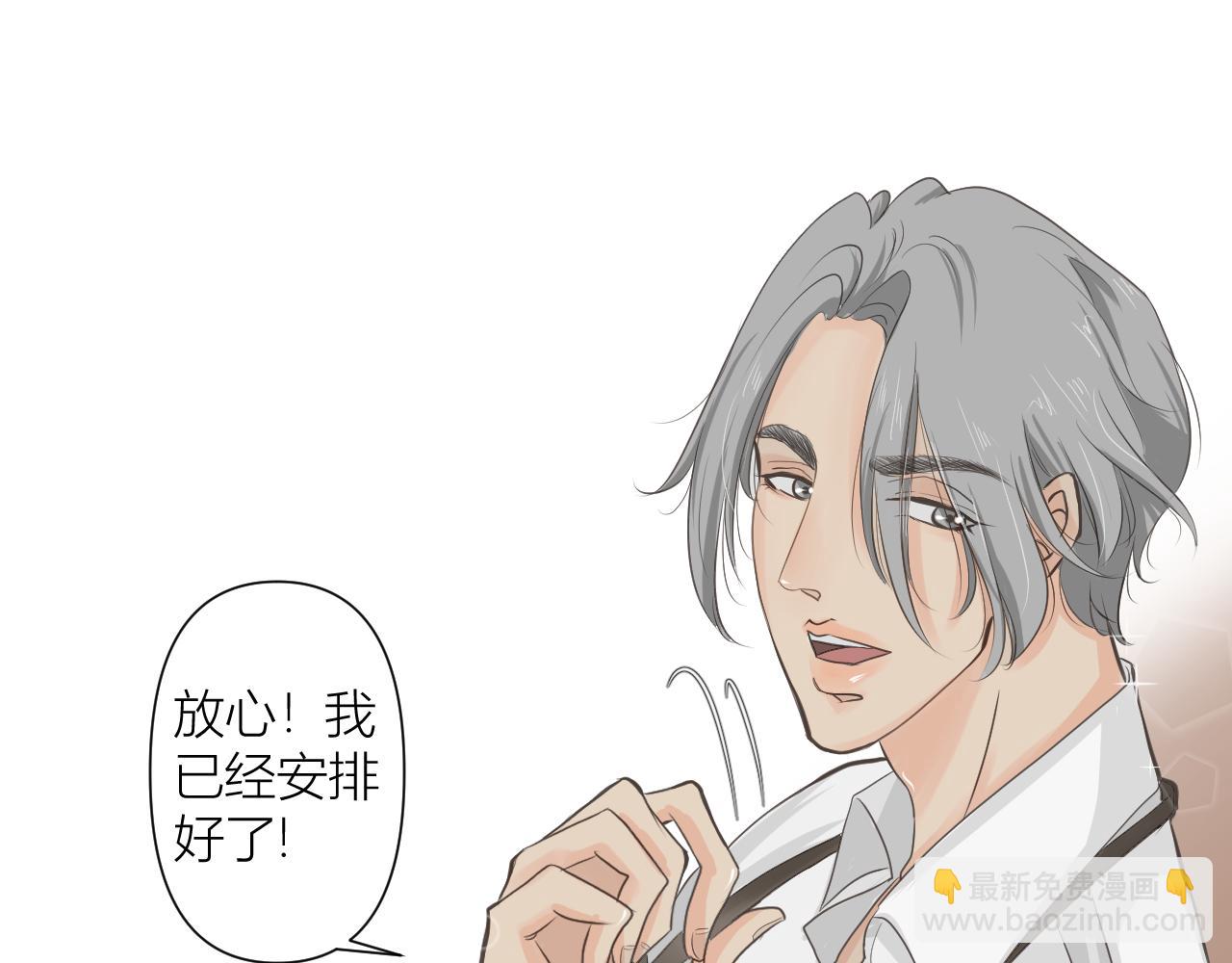 今晚我可以留下来吗？(1/3)-第2话