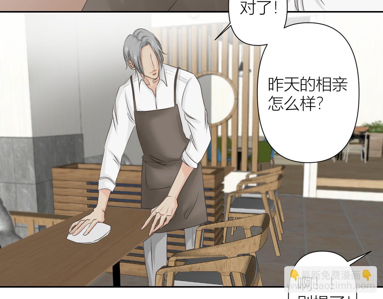 今晚我可以留下来吗？(1/3)-第2话