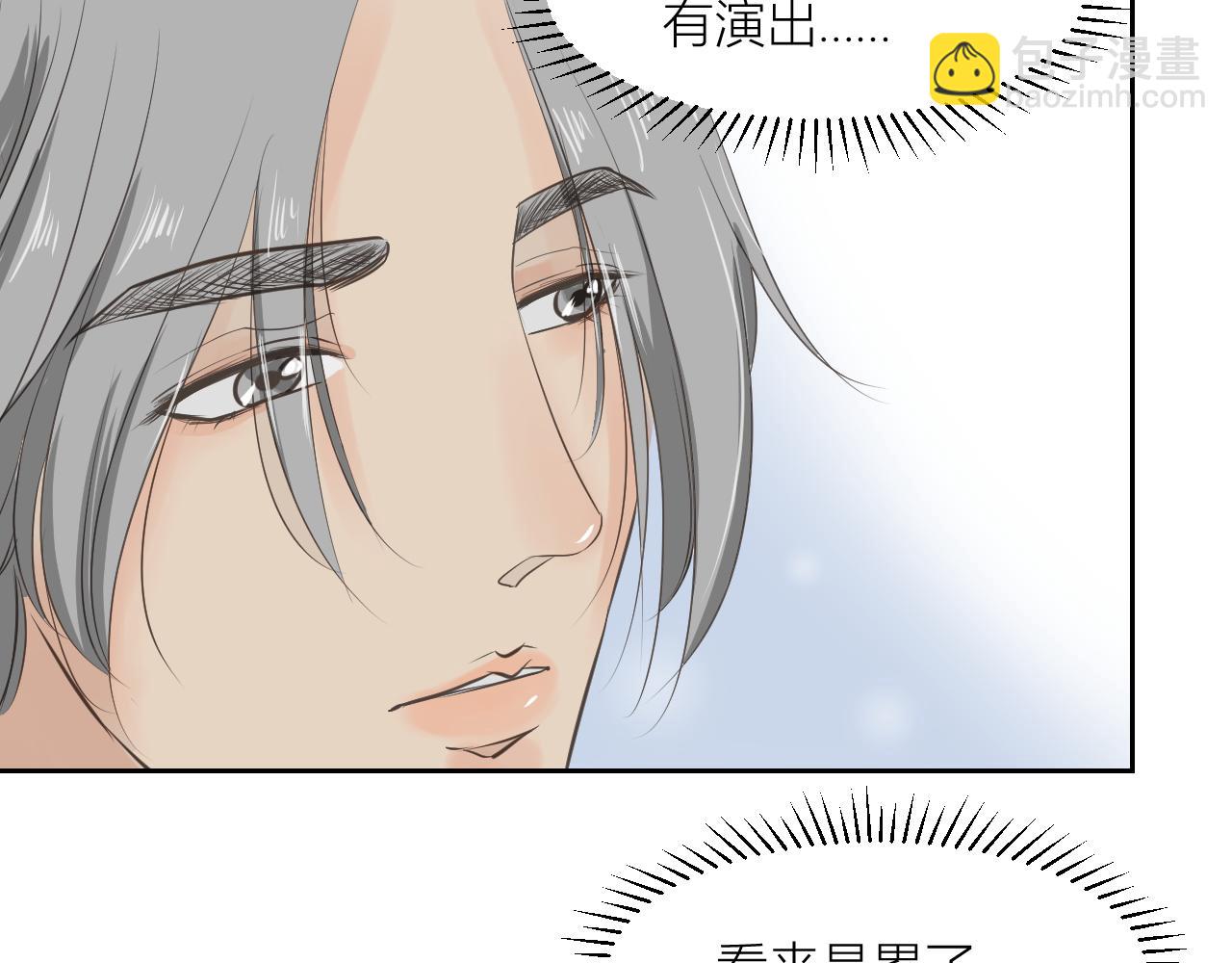 今晚我可以留下来吗？(1/3)-第2话