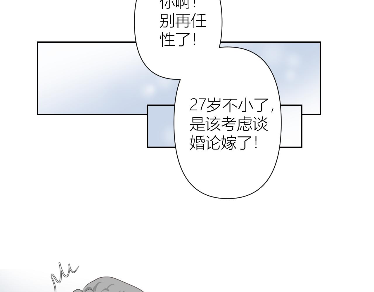 今晚我可以留下来吗？(1/3)-第2话