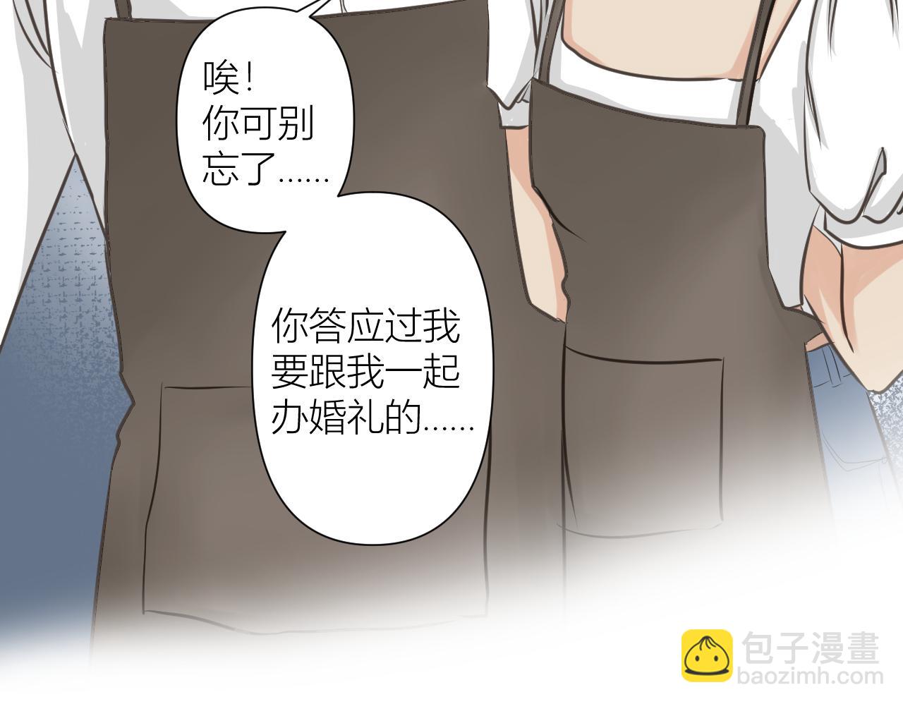 今晚我可以留下来吗？(1/3)-第2话