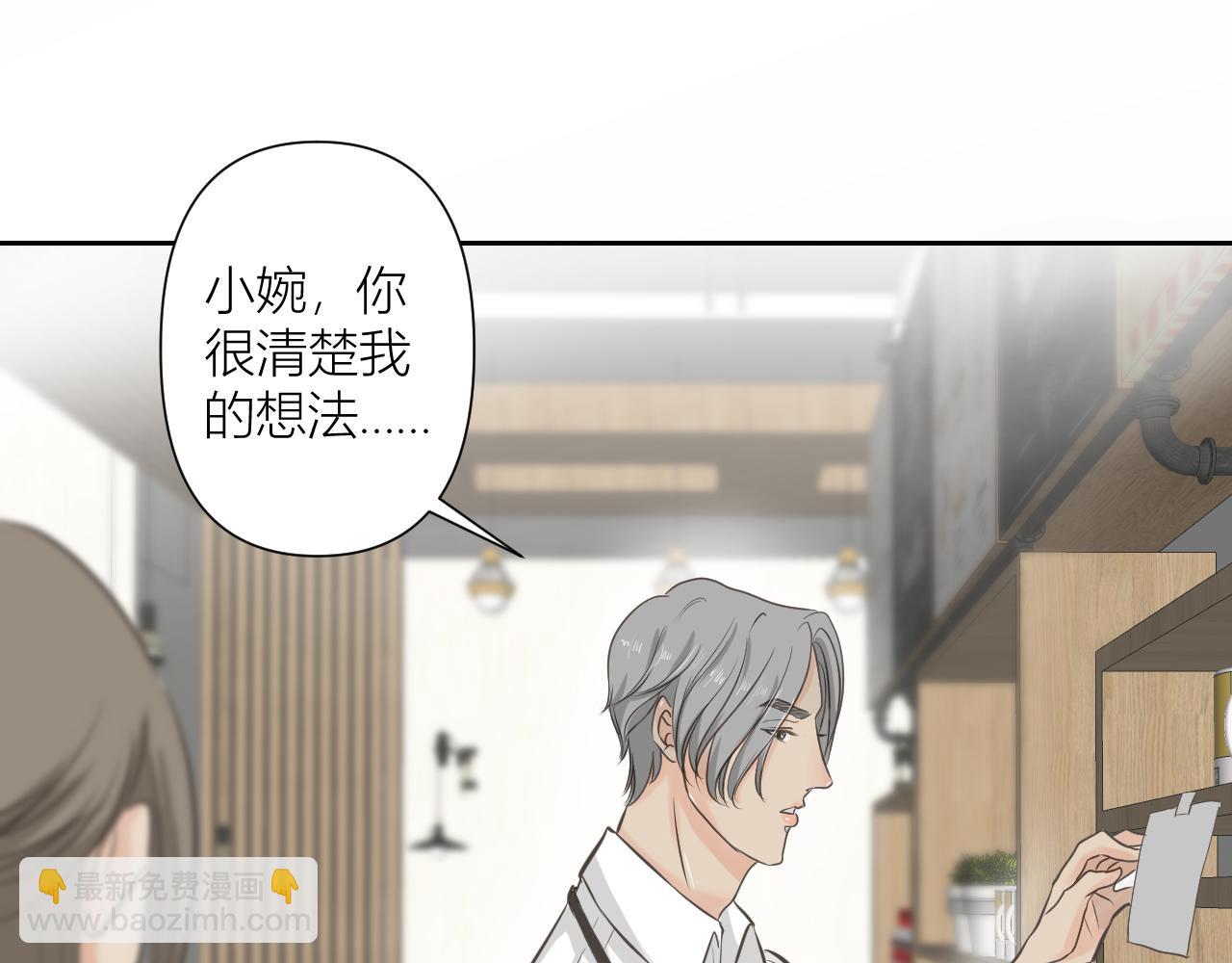 今晚我可以留下来吗？(1/3)-第2话