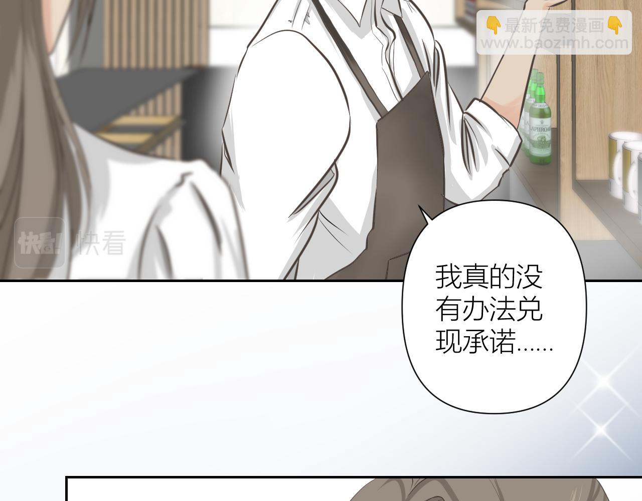 今晚我可以留下来吗？(1/3)-第2话