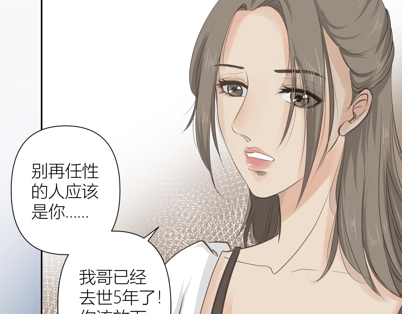 今晚我可以留下来吗？(1/3)-第2话