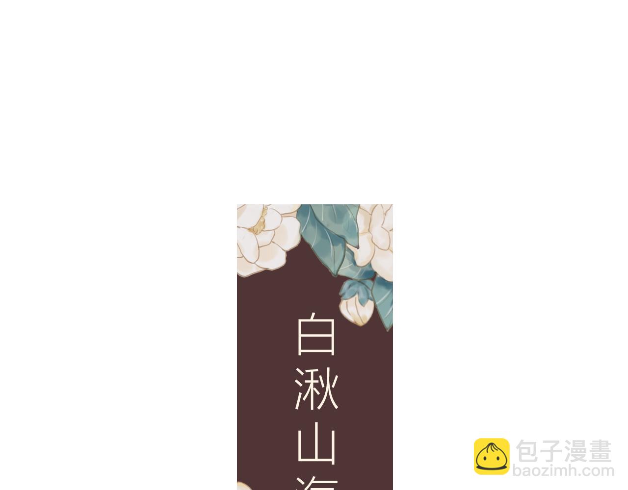 今晚我可以留下来吗？(1/3)-第2话