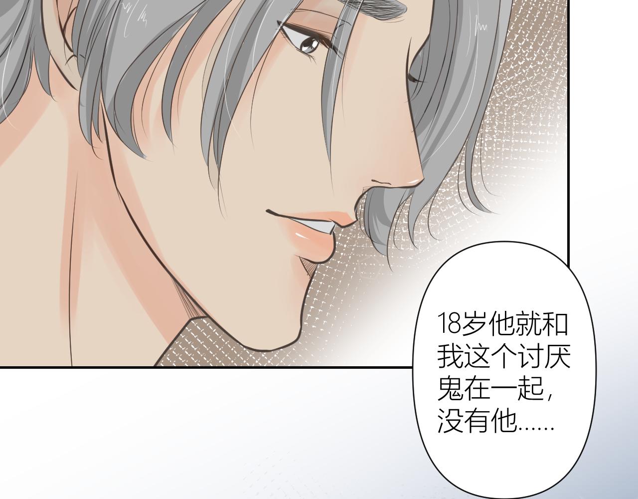 今晚我可以留下来吗？(1/3)-第2话