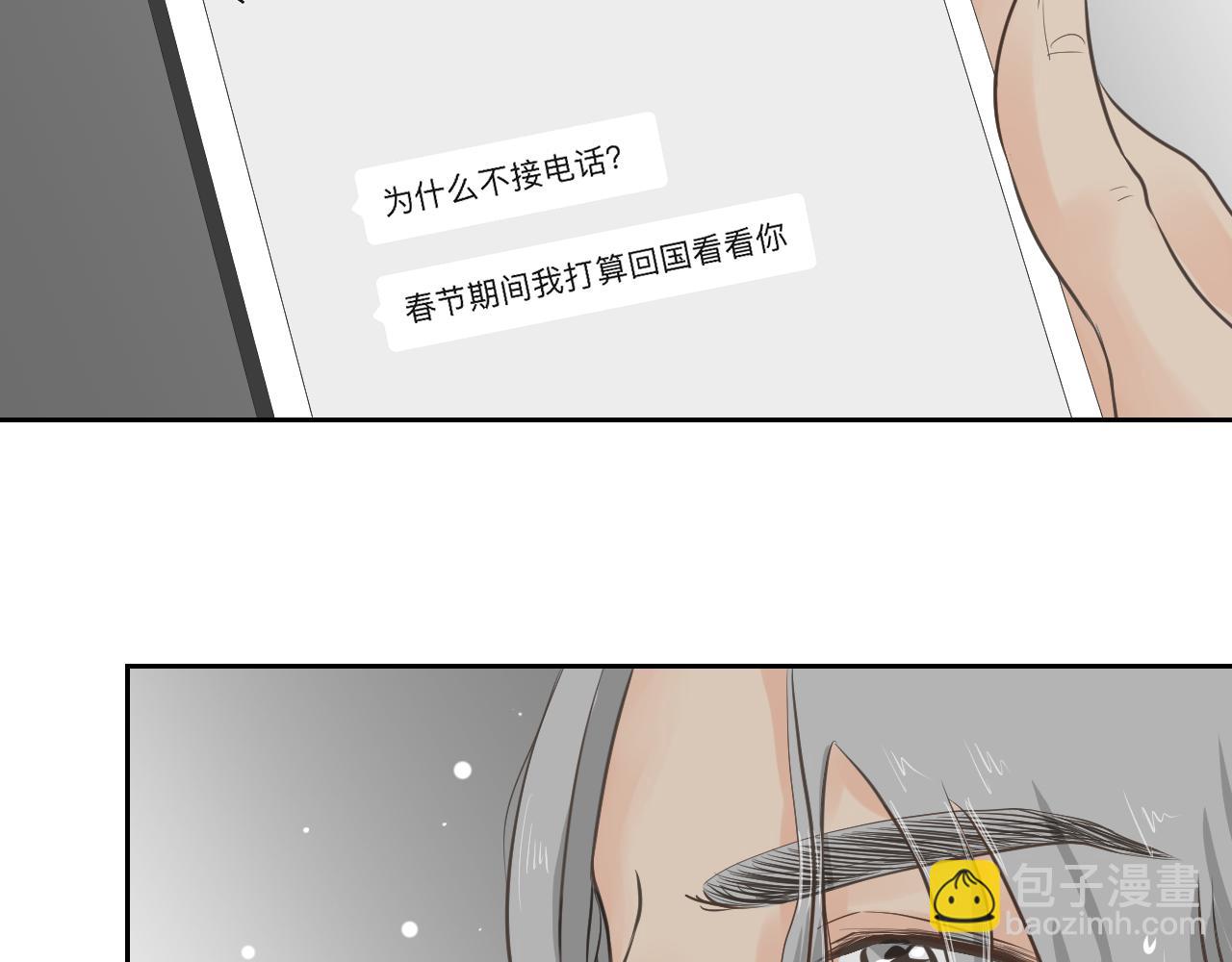 今晚我可以留下来吗？(1/3)-第2话