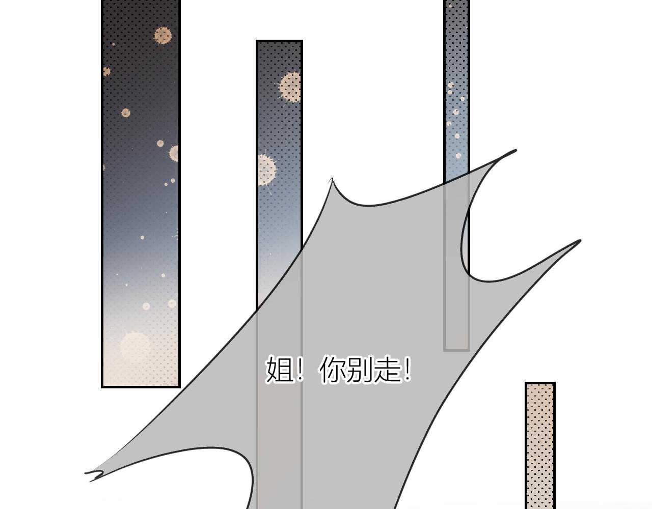 今晚我可以留下来吗？(1/3)-第2话