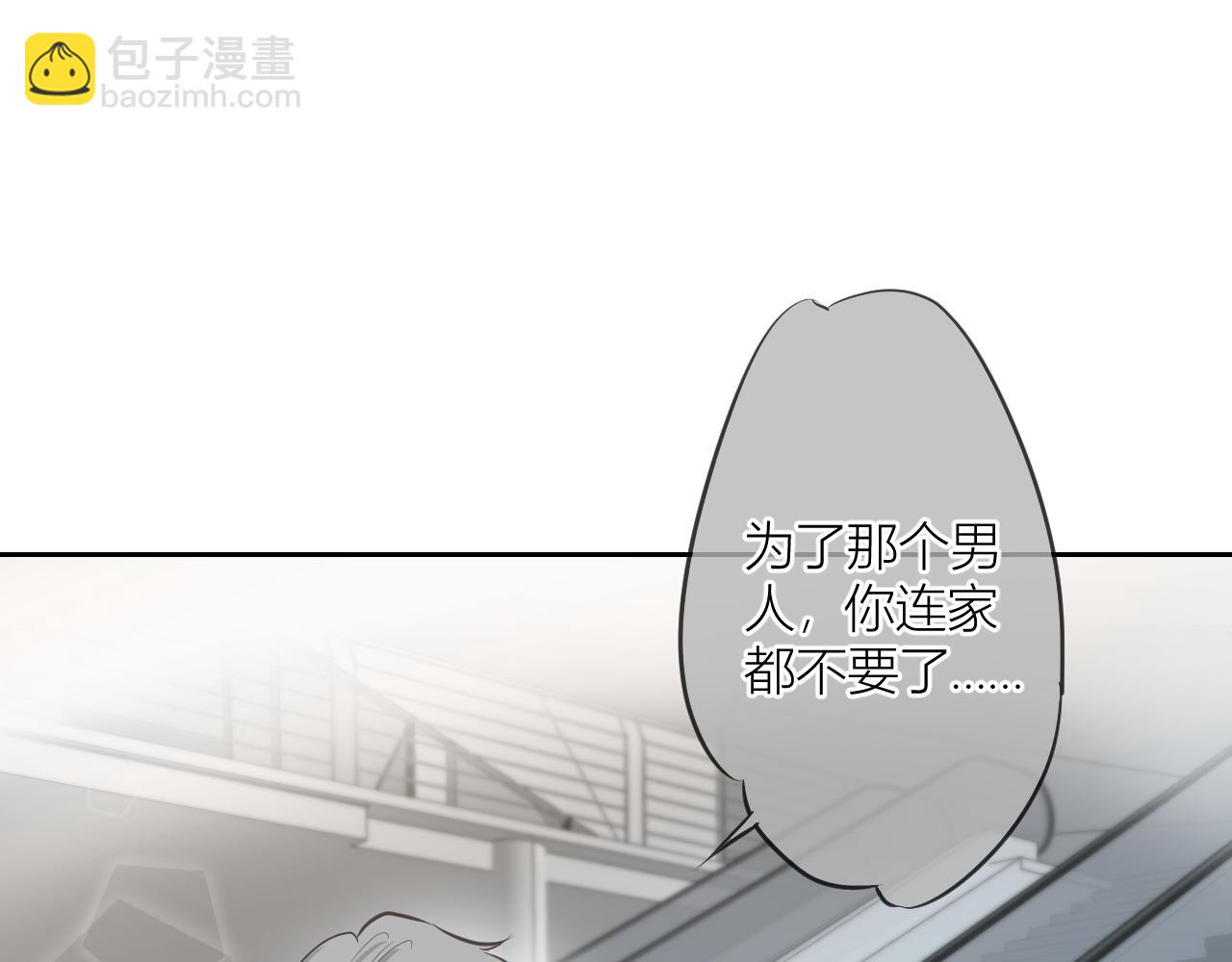 今晚我可以留下来吗？(1/3)-第2话