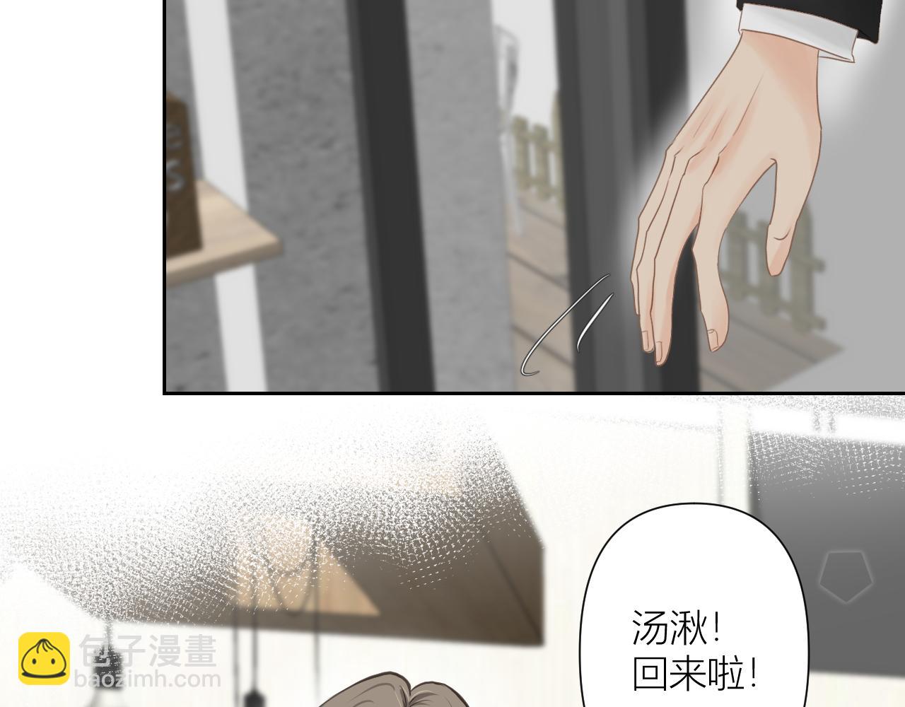 今晚我可以留下来吗？(1/3)-第2话