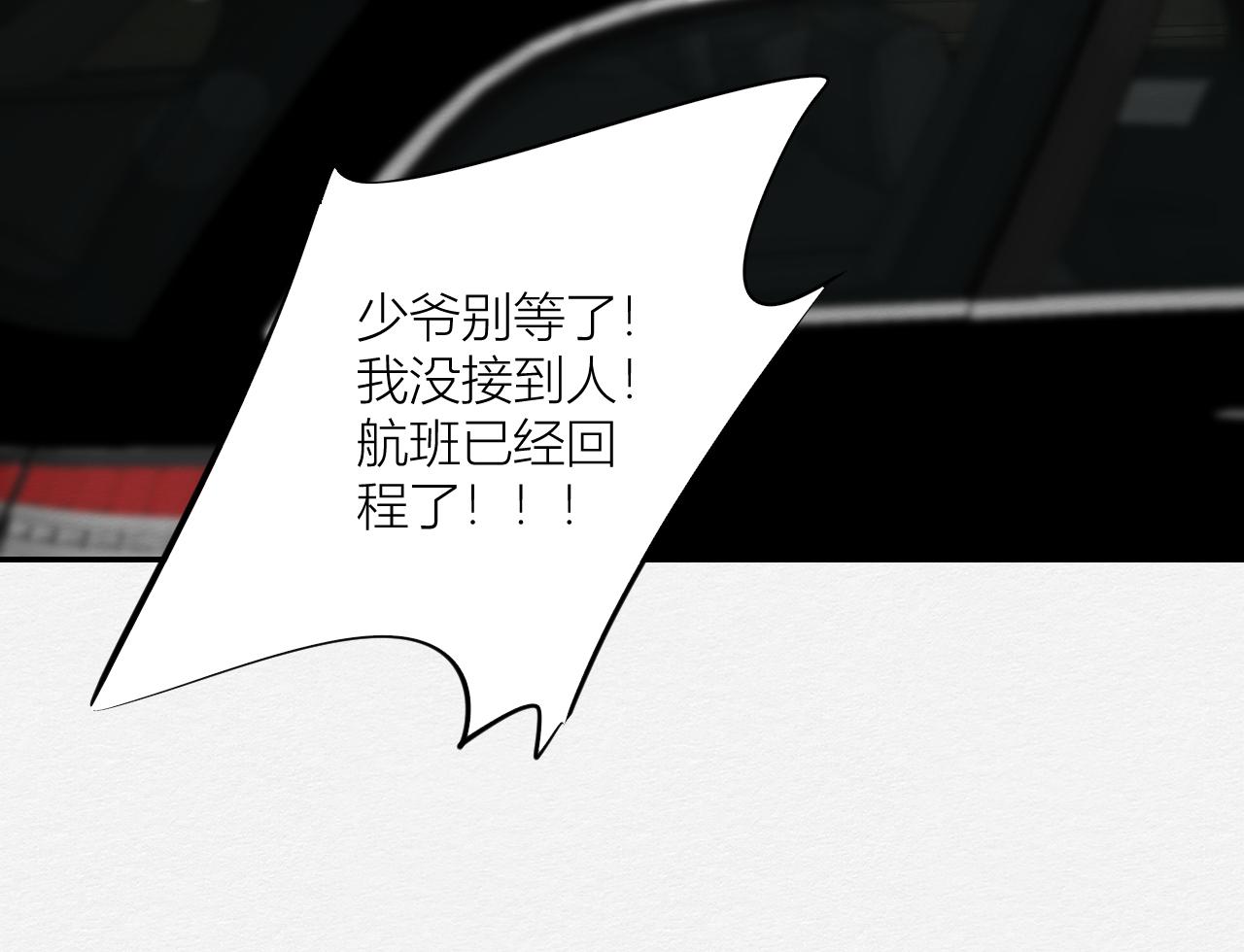 等待！承诺！(1/2)-第12话