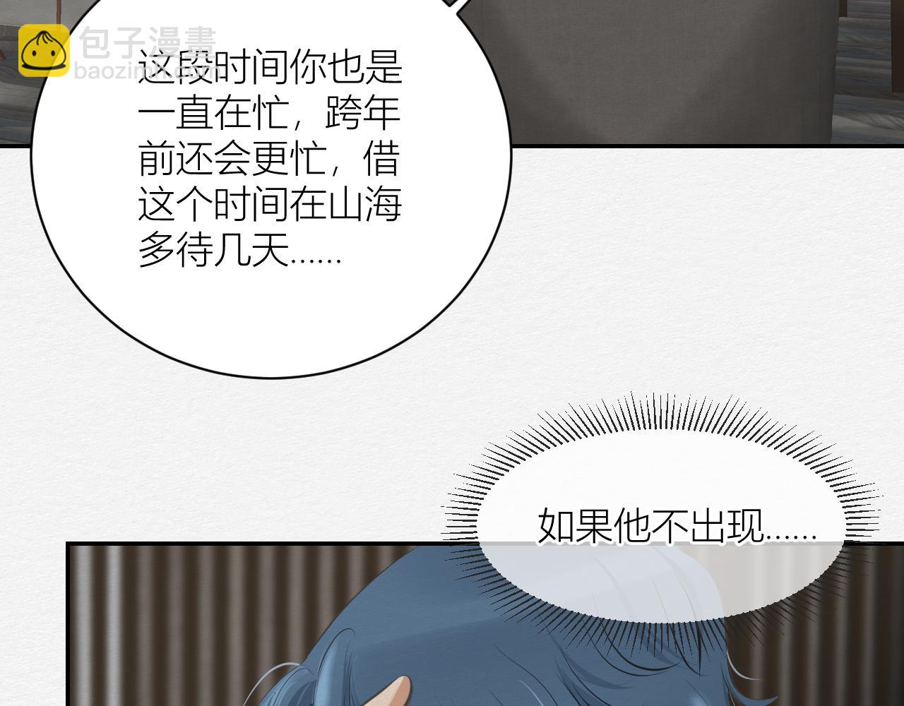 等待！承诺！(1/2)-第12话