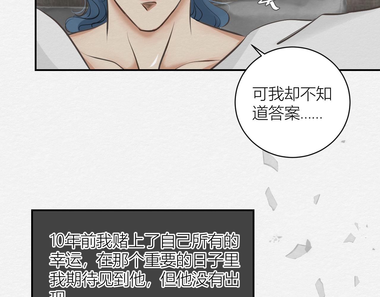 等待！承诺！(1/2)-第12话