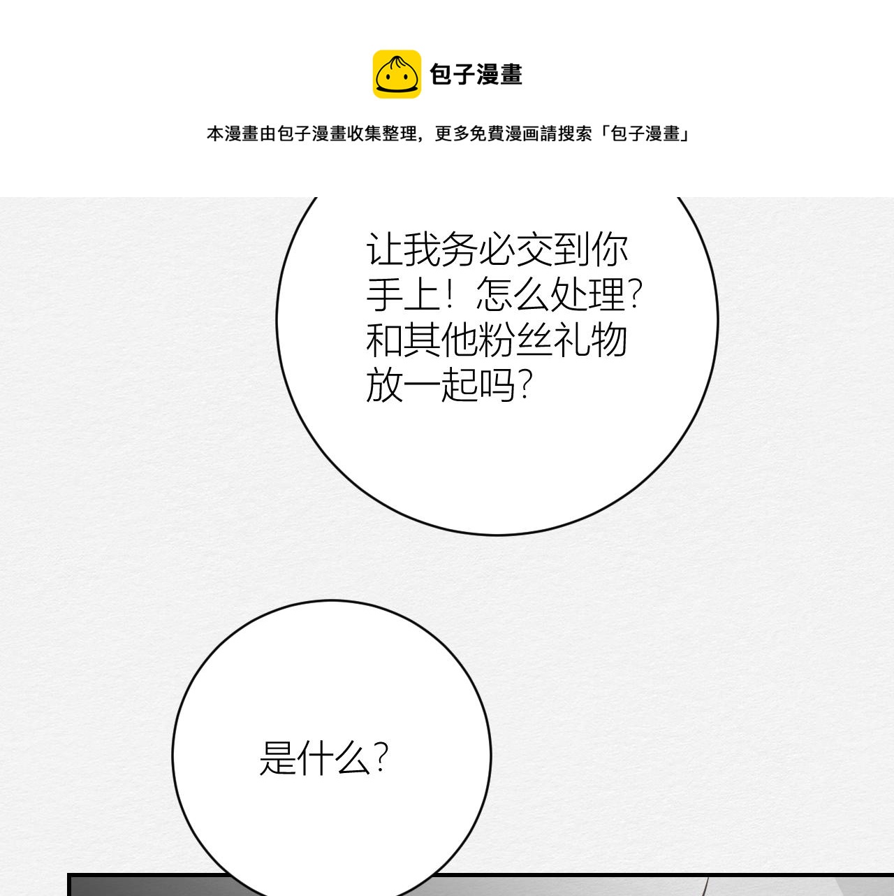 等待！承诺！(1/2)-第12话