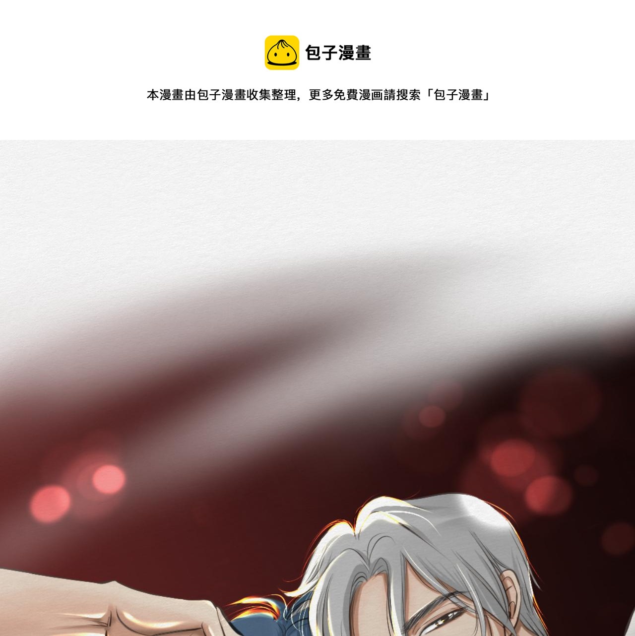 番外~仇结(1/2)-第14话