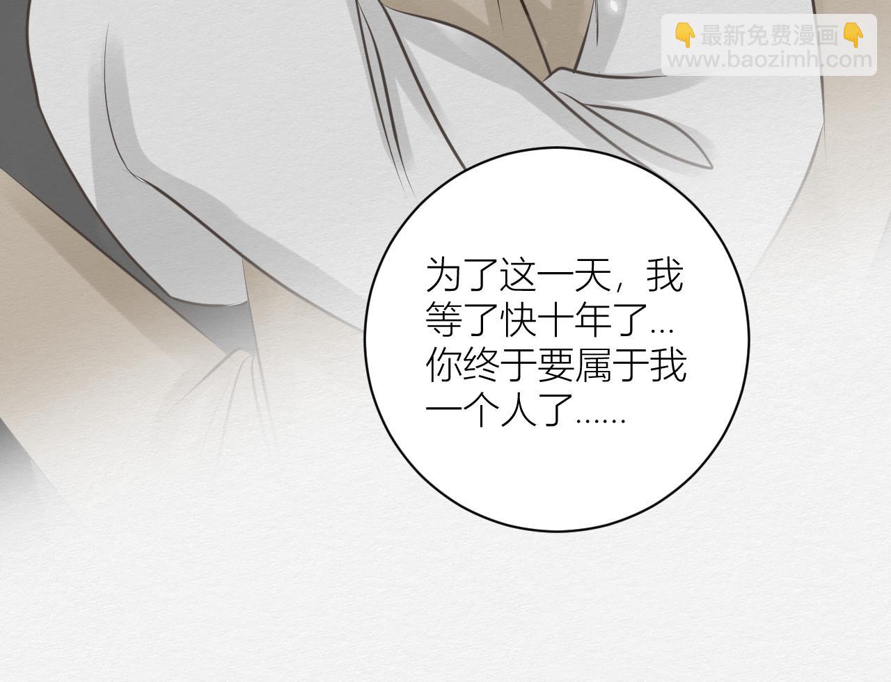 番外~仇结(1/2)-第14话