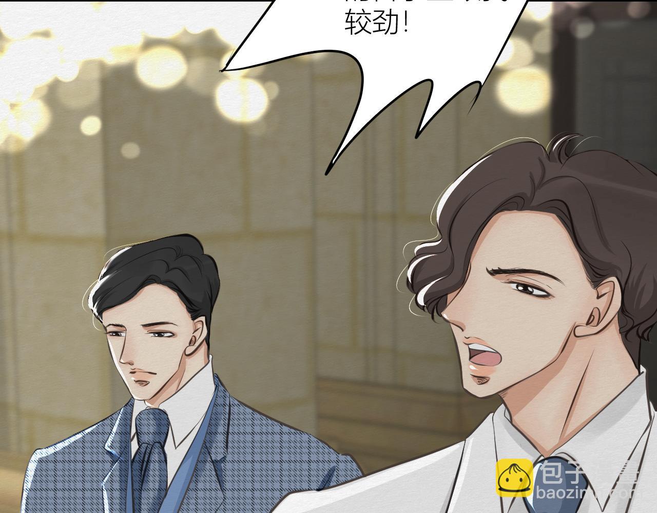 番外~仇结(1/2)-第14话