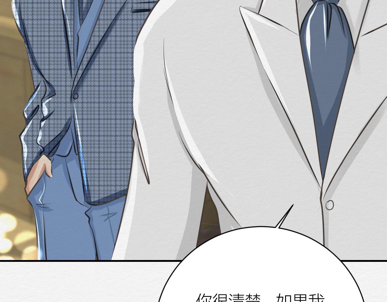 番外~仇结(1/2)-第14话