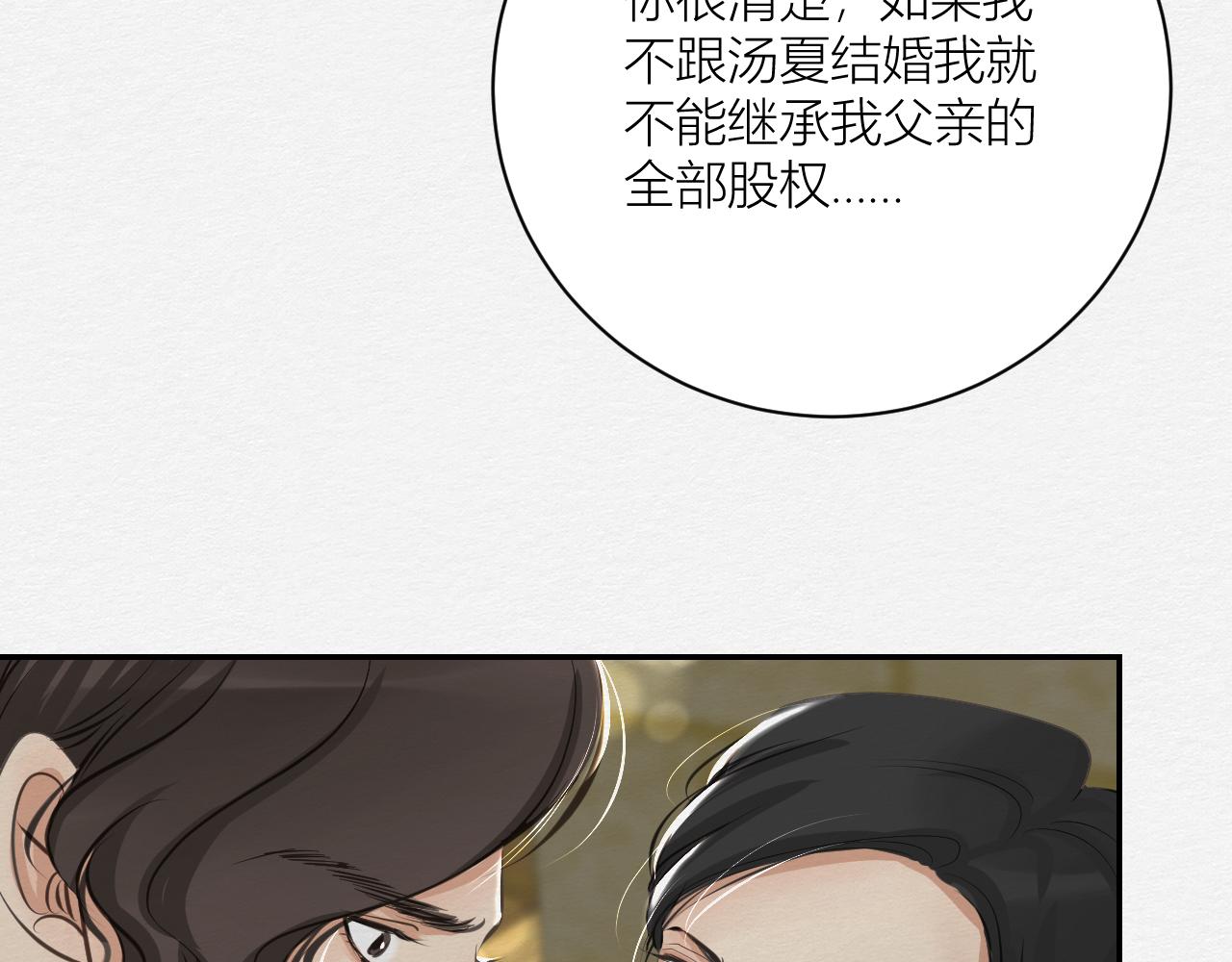 番外~仇结(1/2)-第14话