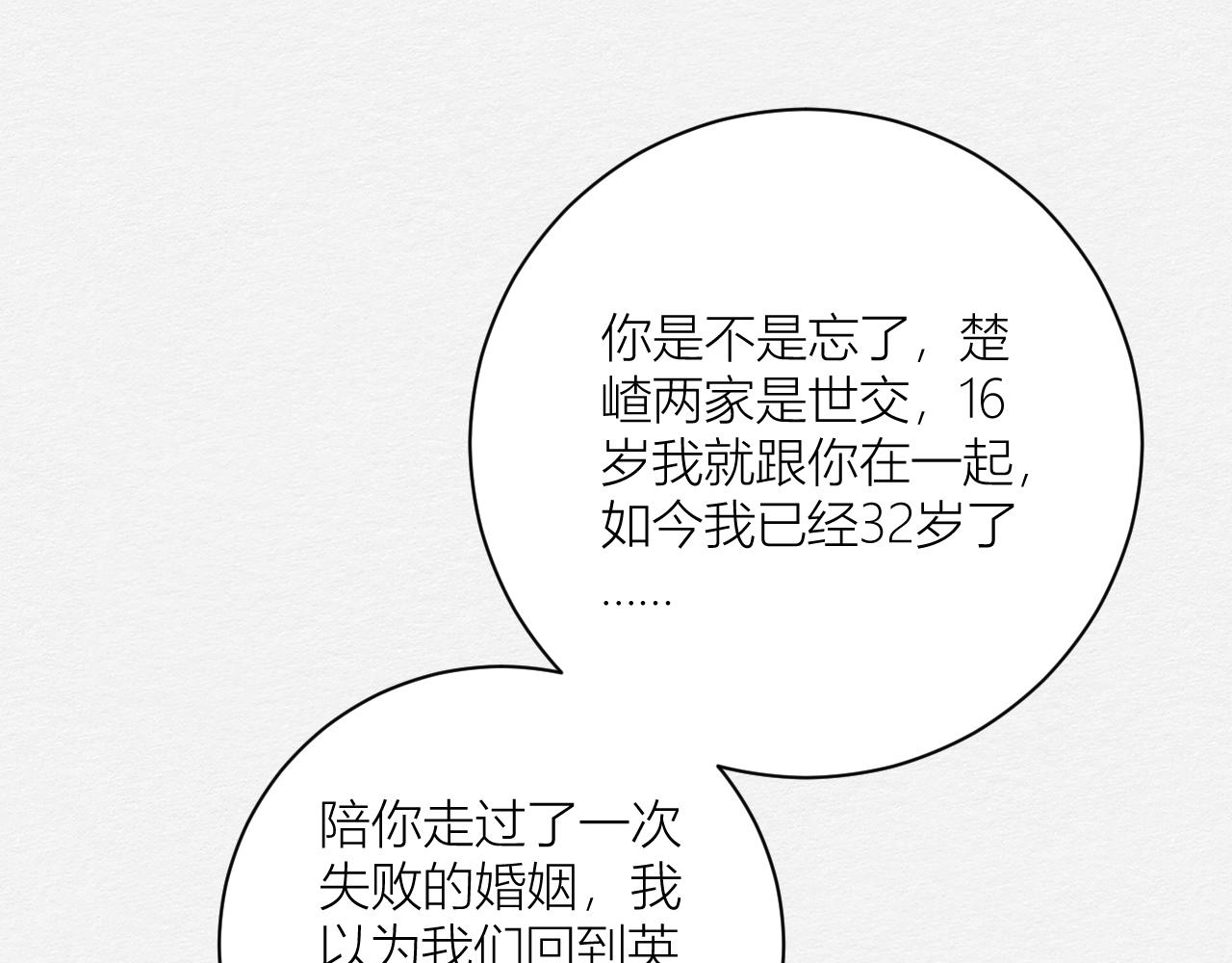 番外~仇结(1/2)-第14话