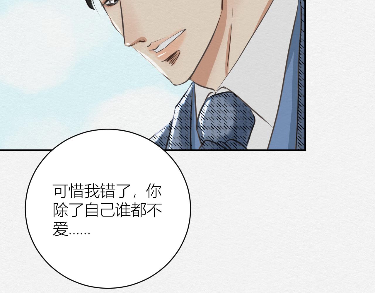 番外~仇结(1/2)-第14话